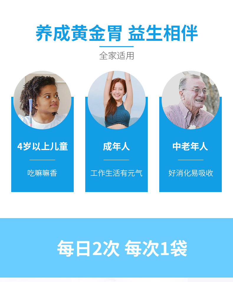 益生菌粉_08.jpg