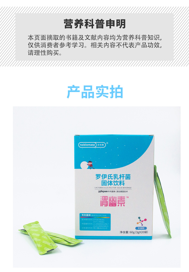 益生菌粉_11.jpg