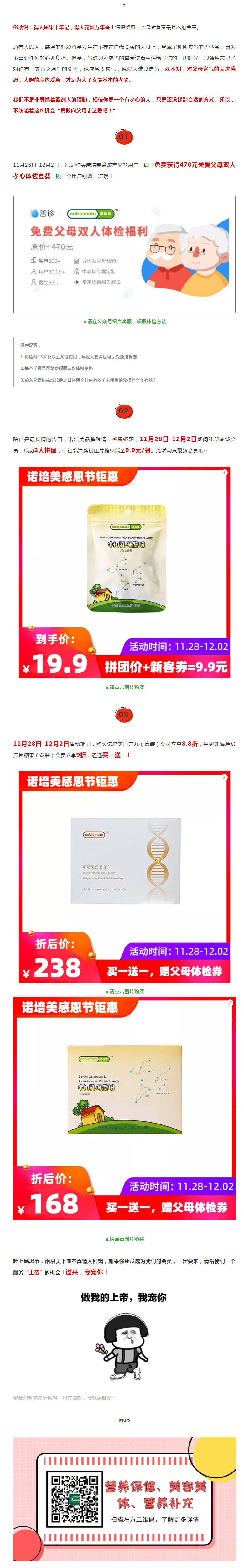 感恩节活动.png